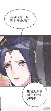 医妃倾城漫画免费观看,免费漫画，揭开神秘医术传奇